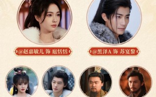 《红衣醉》：男主黑泽真人秀出道，女主赵嘉敏是SNH48成员（男主是红衣少年的古言）