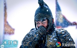 冰封重生之门(冰封重生之门2永恒之门免费观看)