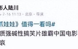 国庆档上映！陆川《749局》历时8年终上映，看完预告网友笑出声了（陆川749工作）