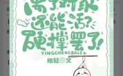 陈晓离婚震撼内娱，刘诗诗吴奇隆的婚变成焦点