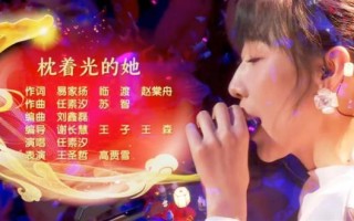 2024年央视春晚最大的赢家非她莫属，堪称全场MVP（春节联欢晚会2021节目单成毅）