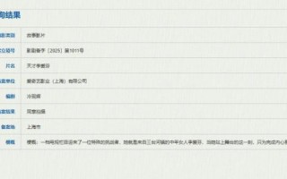 冷现辉编剧《天才李爱芬》官宣立项 深掘社会议题（冷天辉有多少钱）