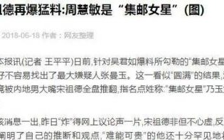 周慧敏：从玉女掌门人到集邮女，娱乐圈人设崩塌的真实背后