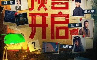 《全员嫌疑人》曝海报 小沈阳、秦海璐极限推理（电影《拯救嫌疑人》）