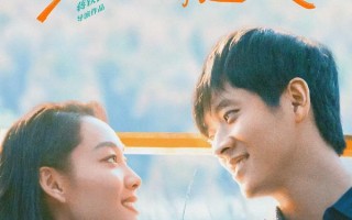 不想和你有遗憾 A Poem In Love
