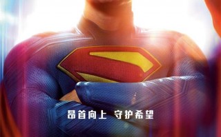 《超人》曝幕后特辑！詹姆斯·古恩揭秘传奇诞生（超人图片100张）