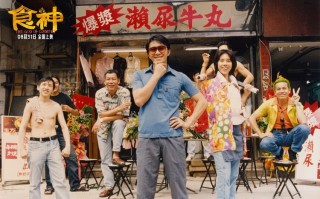 周星驰高分喜剧《食神》发布终极预告，再现经典无厘头爆笑开饭