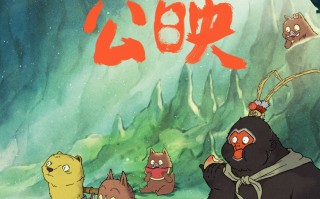 《浪浪山小妖怪》联动“罗小黑” 上美影曝贺图！