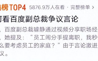 又当又立！美女总裁璩静遭下属背刺，大量黑料曝光，果然有情况（美女总裁电视有哪些）