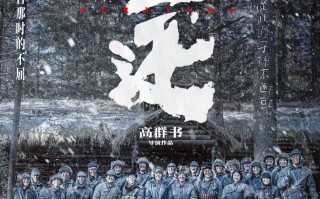 《生还》曝终极预告 抗联女兵视角还原血性传奇