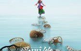 爱丽丝梦游仙境2：镜中奇遇记 Alice Through the Looking Glass