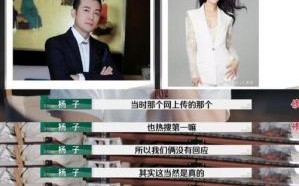 黄圣依杨子离婚真相曝光：从依赖到独立的婚姻悲剧