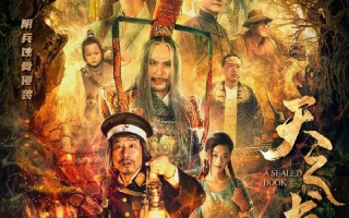 天之书 A SEALDE BOOK
