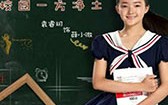 小小校长 A Little The Headmaster