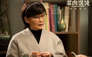 周野芒、潘虹主演!沪语电影《菜肉馄饨》曝预告 周野芒、潘虹主演!沪语电影《菜肉馄饨》曝预告