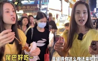 58岁李若彤珠海夜市吃美食，网友负评一面倒：本地人都不去（李若彤的资料）