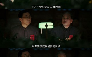 《建国大业》(建国大业高清版在线观看)