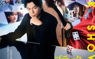《无名之町》曝预告 福山雅治演唱主题曲《幻界》（无名之町是什么类型的小说）