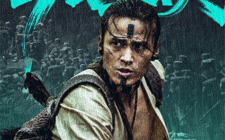 中国台湾抗日电影《赛德克·巴莱》发布正片片段