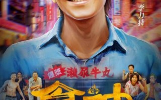 周星驰经典高分喜剧《食神》定档8月31日全新修复首登内地银幕