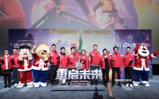 《熊出没·重启未来》首映 熊大熊二光头强齐拜年（熊出没电影重启未来票房）