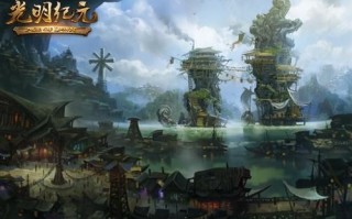 光明纪元(光明纪元评价)