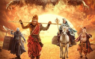 西游记之孙悟空三打白骨精 The Monkey King 2