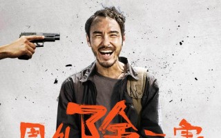 周处除三害 The Pig, the Snake, and the Pigeon