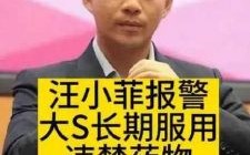 大S因流感不幸猝逝，保养品牌暂停广告致敬