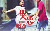 哭恋 Bitter Love