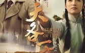 天各一方 Eternal Promise of Love