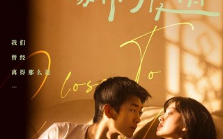 我们的样子像极了爱情 colse to love