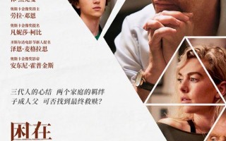 困在心绪里的儿子 The Son