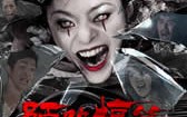 陌路惊笑 Scary Road Is Fun