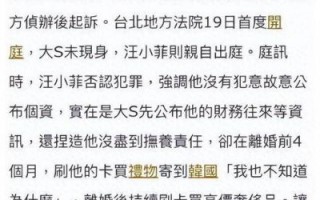 大S树葬仪式将完成，汪小菲将赴台商讨经济与孩子抚养问题