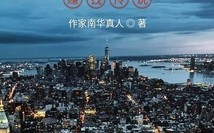 混世魔王(混世魔王原型)