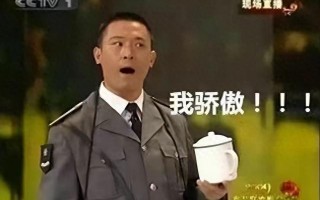 明牌吃软饭？结婚27年被拿捏死，17次上春晚竟全是老婆的功劳？