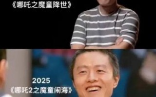 《哪吒2》票房破百亿，三岁小孩成电影界顶流