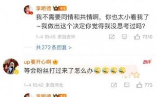 李明德揭露内娱黑幕，勇敢对抗资本大鳄
