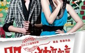 80后的独立宣言 The Struggle Of 80s