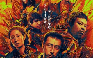 怒水西流 The River of Fury