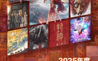 全年总票房518.32亿！2025中国电影年度数据发布