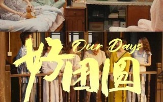 央视将播36集《好团圆》定档，强大阵容令人期待其火爆（团圆 圆满）