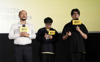 《8号出口》金鸡首映 主创出席怪异风格吓观众