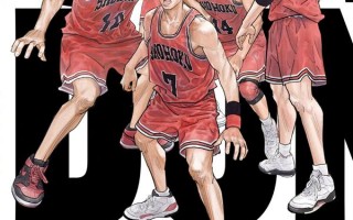 灌篮高手 The First Slam Dunk