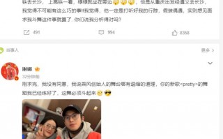 谢娜乘高铁偶遇王鹤棣 两人晒合照分享友情趣事