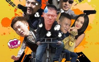 非常绑架 I Do Want My Money Back