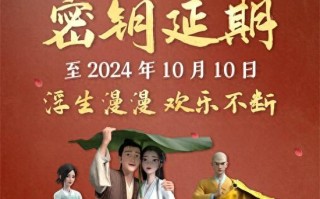 《白蛇：浮生》延长上映至10月10日总票房破4亿（白蛇1上映日期）