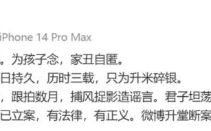 喻恩泰回应婚变风波：捕风捉影造谣言，已报警