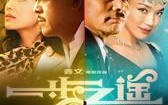一步之遥 Gone With The Bullets